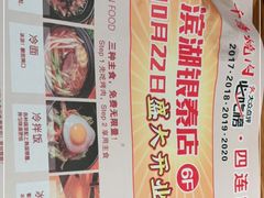 -千寻烧肉(政务区店)