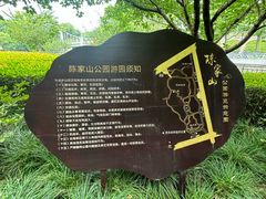-陈家山荷花公园
