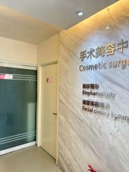 -西美医疗美容门诊部