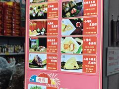 -鼎香皇高佬苏裹蒸粽