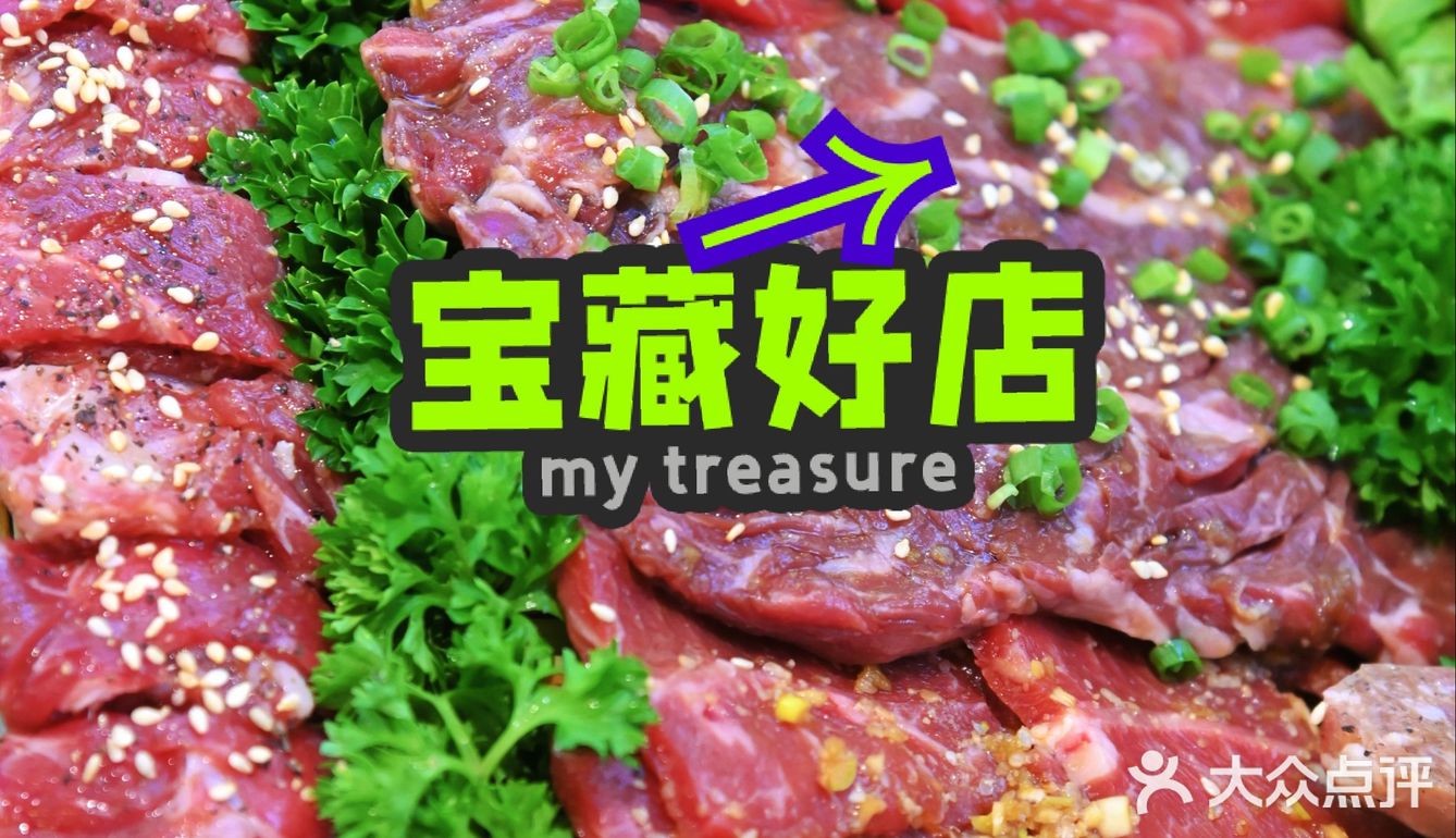 北京探店丨肉問屋–平价烤肉的天花板[耶]