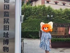 -青岛德国监狱旧址博物馆