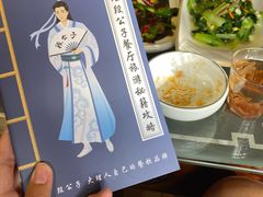 -段公子·精品云南菜