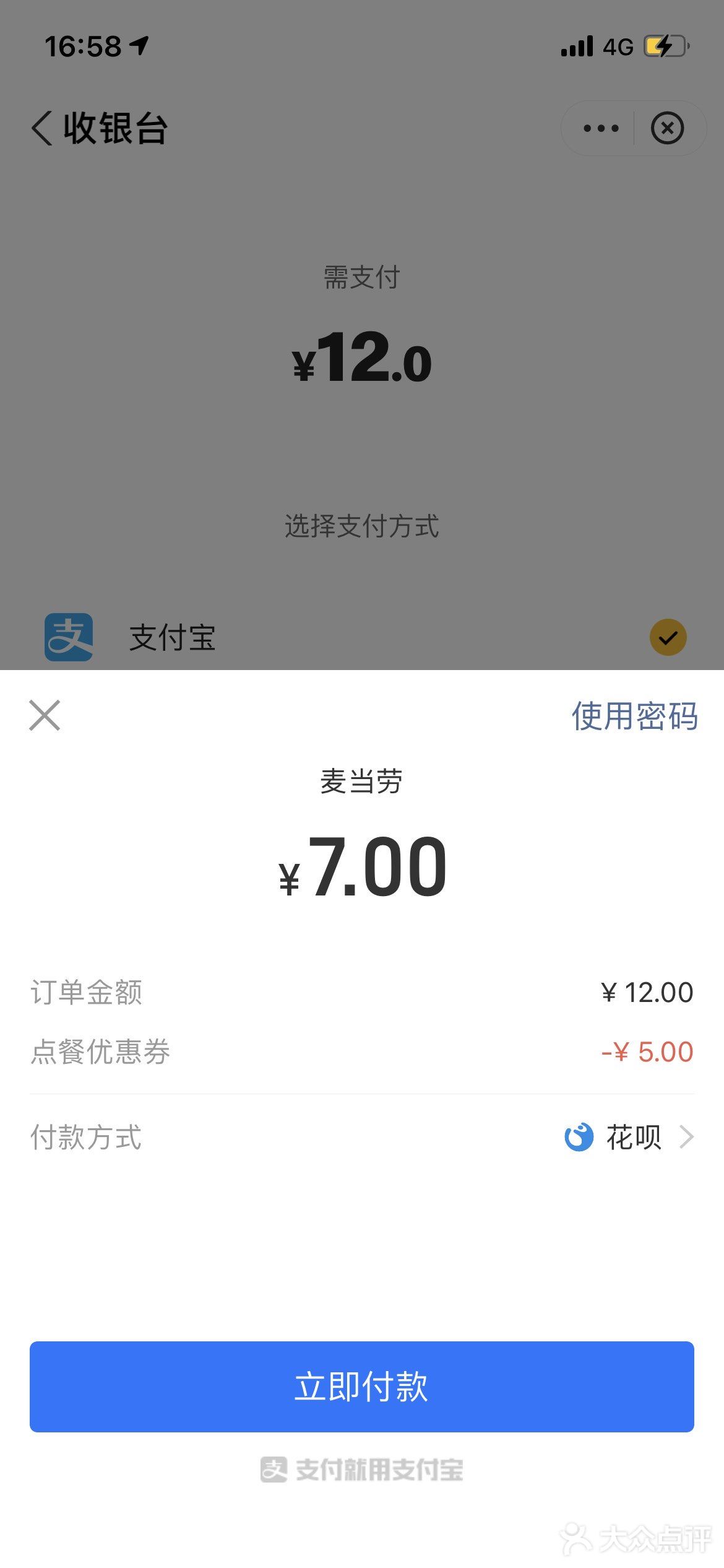 免费的麦麦脆汁鸡yyds