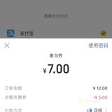 免费的麦麦脆汁鸡yyds