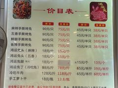 -鸿运兔·手撕烤兔(天府广场店)