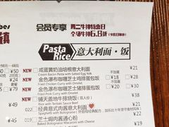 菜单-意国小镇披萨牛排餐厅(万达广场店)