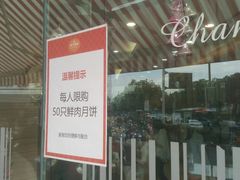 -长发西饼(临顿路店)