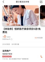 -恒妍医美·韩国定制抗衰中心