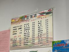 -贤花饭店(城阳店)