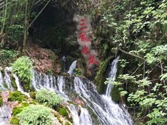 -华蓥山天意谷景区