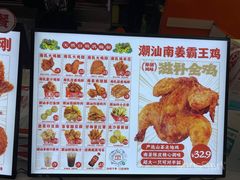 -虎头炸·潮汕南乳炸鸡(丽影广场店)