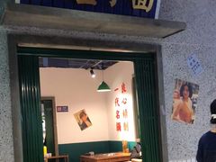 门面-楠火锅(新塘翡翠绿洲店)