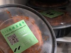 -518豆腐干(总店)