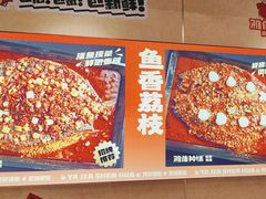 -雅佳神话·麻辣烤鱼(新街口店)
