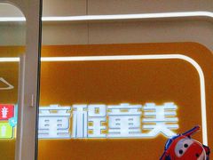 -童程童美·信息学竞赛·机器人编程·少儿编程(五棵松万达校区)