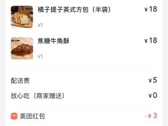 -PAPER STONE BAKERY(天汇广场店)