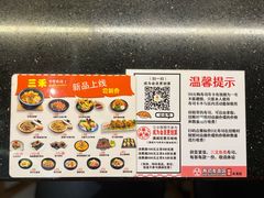 -三禾寿司(石龙店)