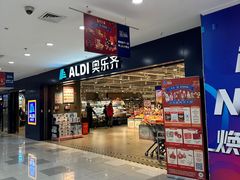 -ALDI奥乐齐超市(凯德虹口店)