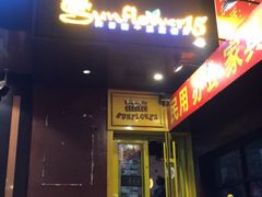 门面-向日葵十五度餐厅(昌平区店)