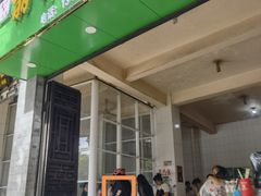 -丽芹豆粉店