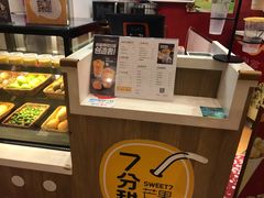 -7分甜(苏州园区科文中心店)