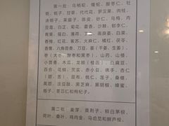 -广东中医药博物馆