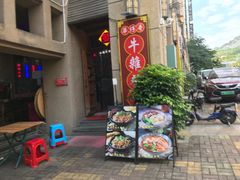 -华仔哥牛杂餐室
