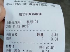 -柯达靓之彩影像网络(明瓦廊店)