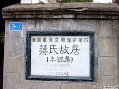 景点-溪口-滕头旅游景区