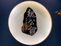 -魏公馆(昆太路店)