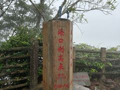 -海口火山口国家地质公园