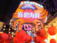 -桥东喜碧海鲜街(水东街店)