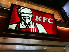 门面-肯德基(西安电子城店)