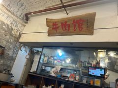 -国强牛肉(洋河总店)