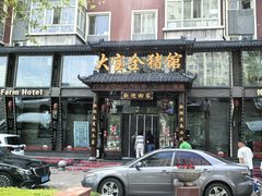-大宝全猪馆(南京路店)
