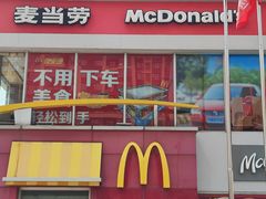 -麦当劳(得来速车道点餐 五里墩店)
