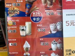 -麦当劳(文武路店)
