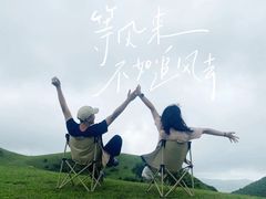 -大姆山草场