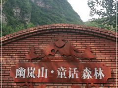 -快活林烧烤(红新路店)