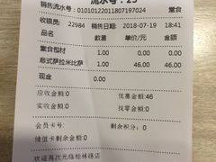 账单-City1+1城市比萨·意面(桂林路店)