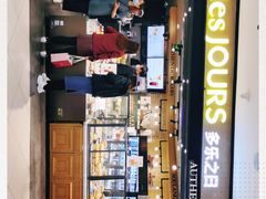 -多乐之日(和平伊势丹店)