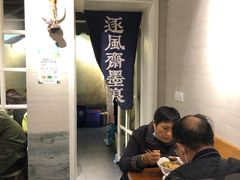 大堂-囿面传统制面馆(中央路店)