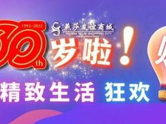 -燕莎友谊商城(金源店)