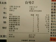 -沙田轩(古北店)