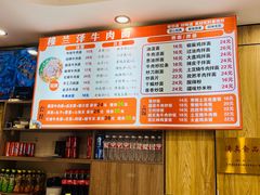 -穆兰泽兰州牛肉面(天津·海河意式风情区店)