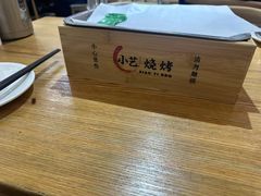 -小艺烧烤(曲江店)