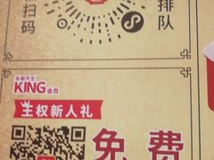 -永和大王(浦东南路店)