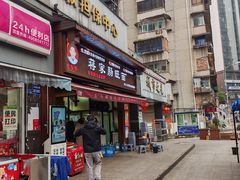 -蒋家肠旺面馆老店(合群路店)
