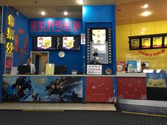 售票处-SFC上影影城(新世界店)